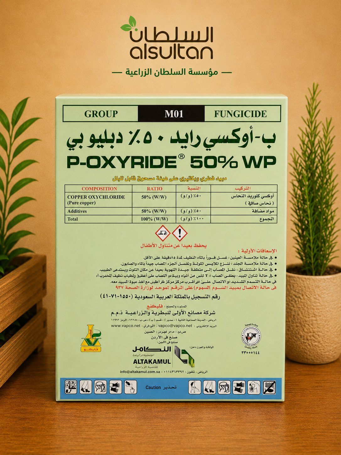 ب - اوكسي رايد 50% دبيلو بي - صورة 1