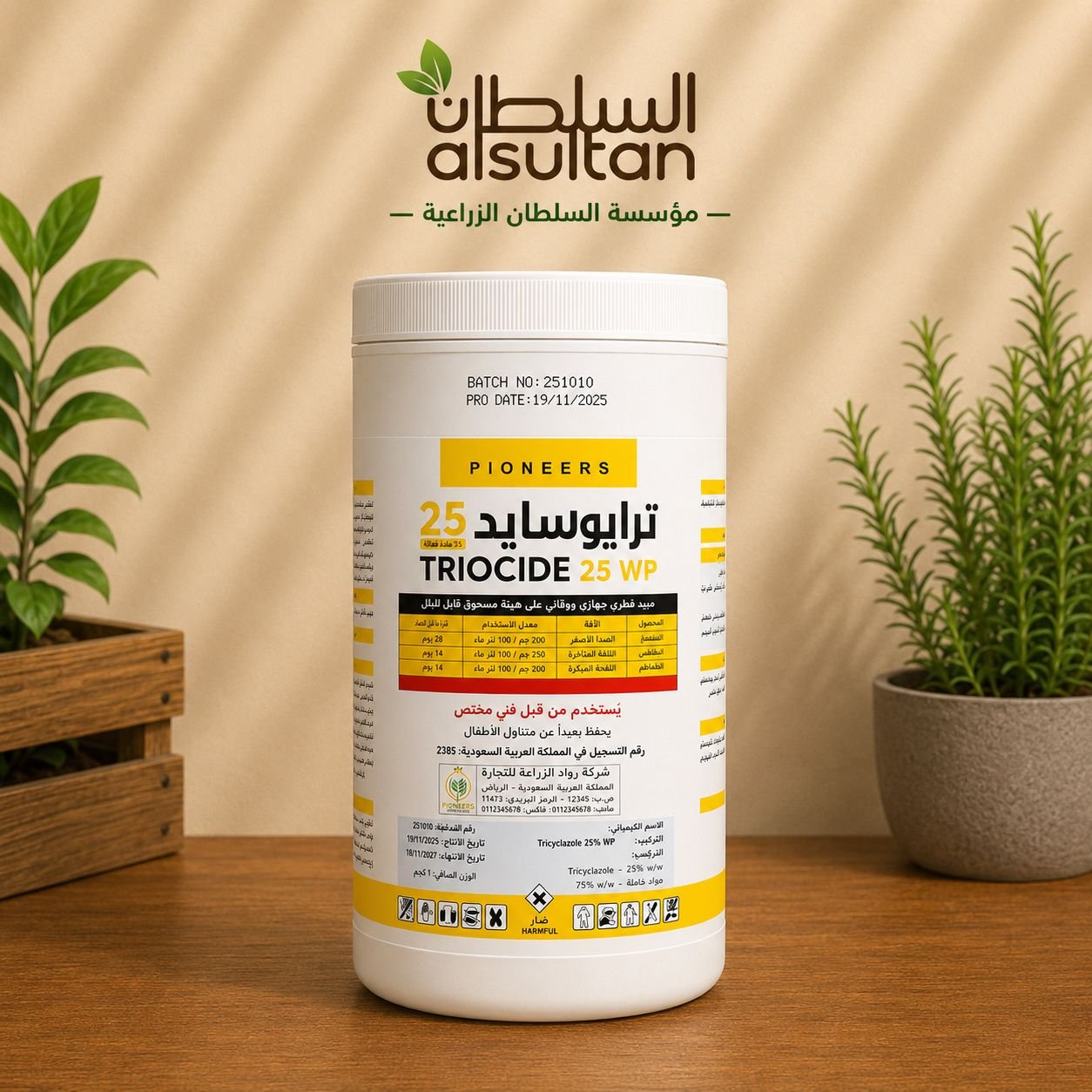 ترايو سايد - صورة 1