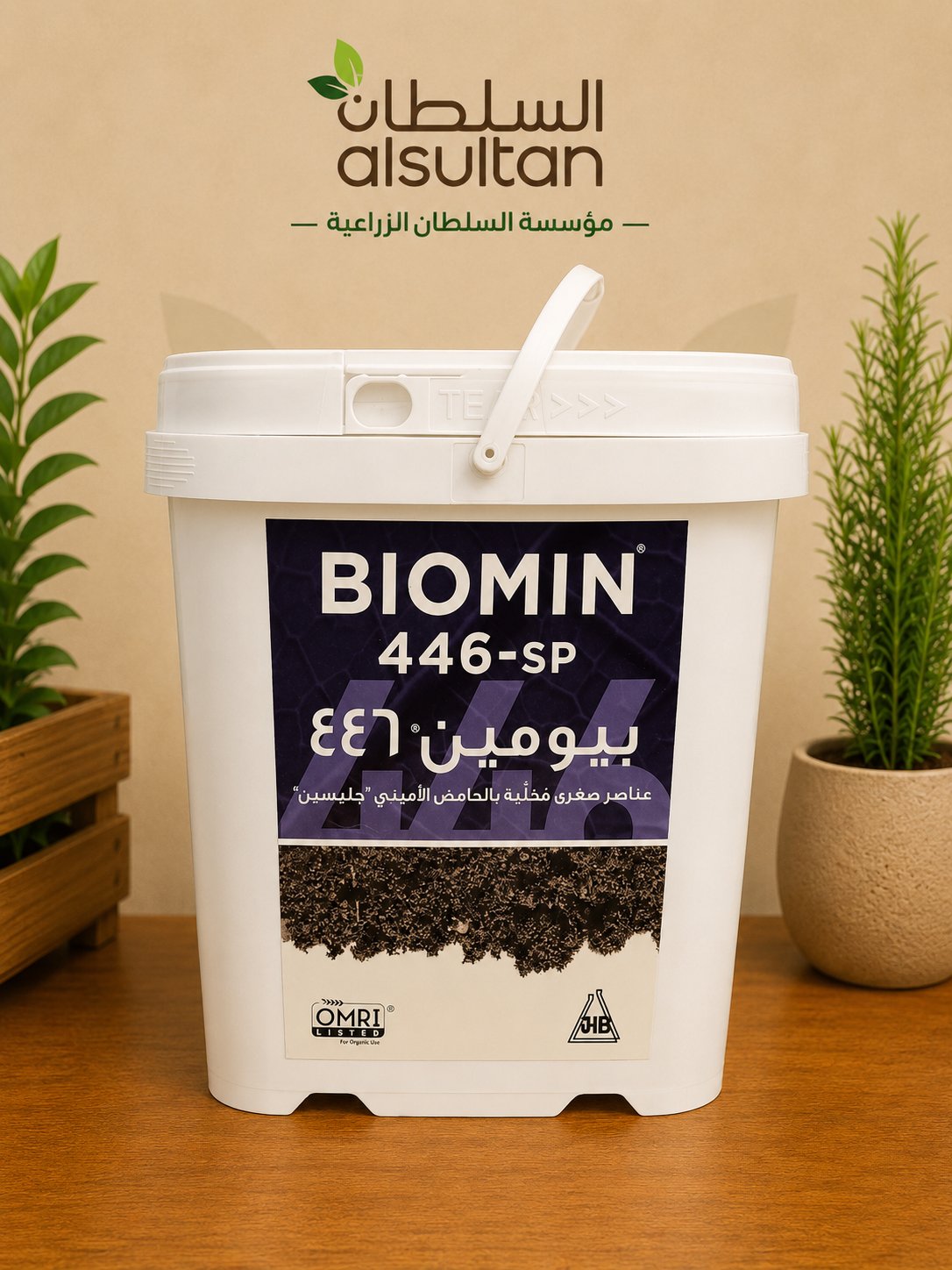 بيومين - صورة 1