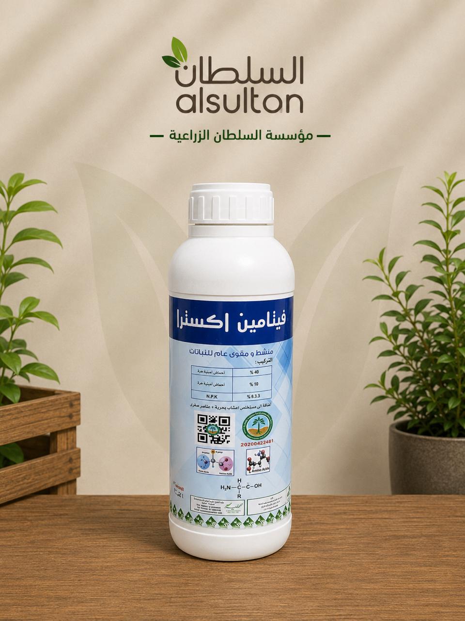 فيتامين اكسترا - صورة 1