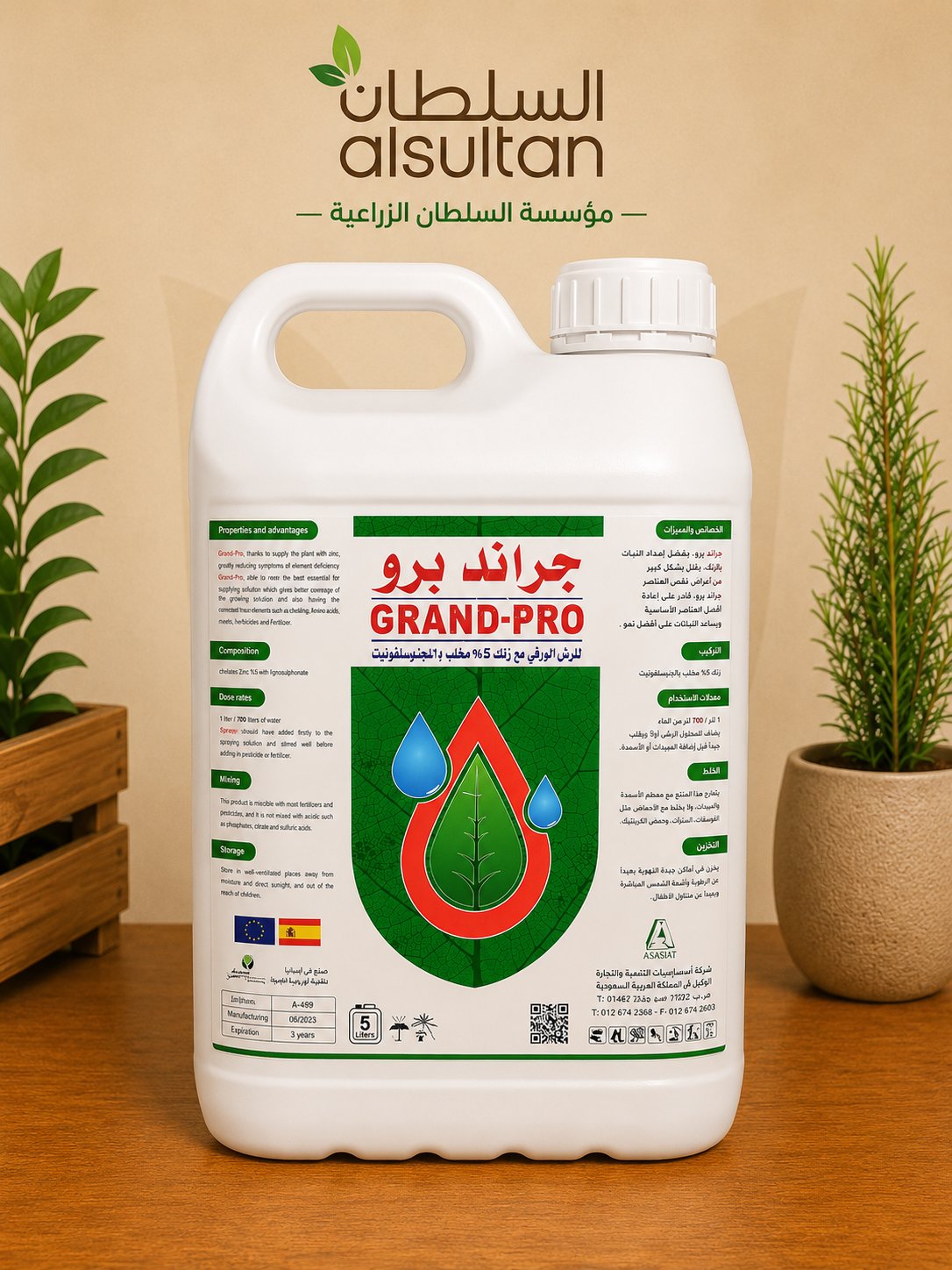 جراند برو - صورة 1