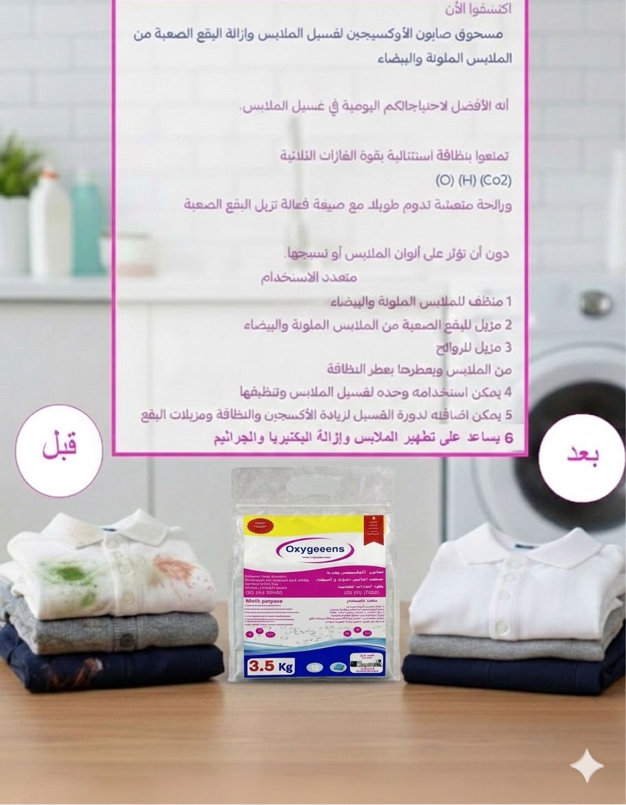 Laundry detergent powder, 3.5 kg. Oxygen. With the power of three gases (O) (H) (CO2). - Image 3