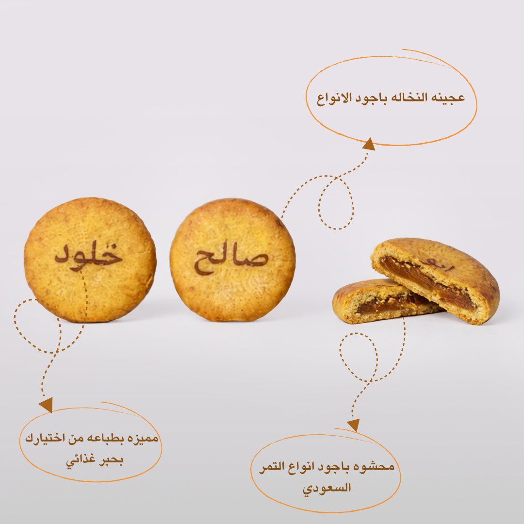 معمول نخالة بالإسم - صورة 2