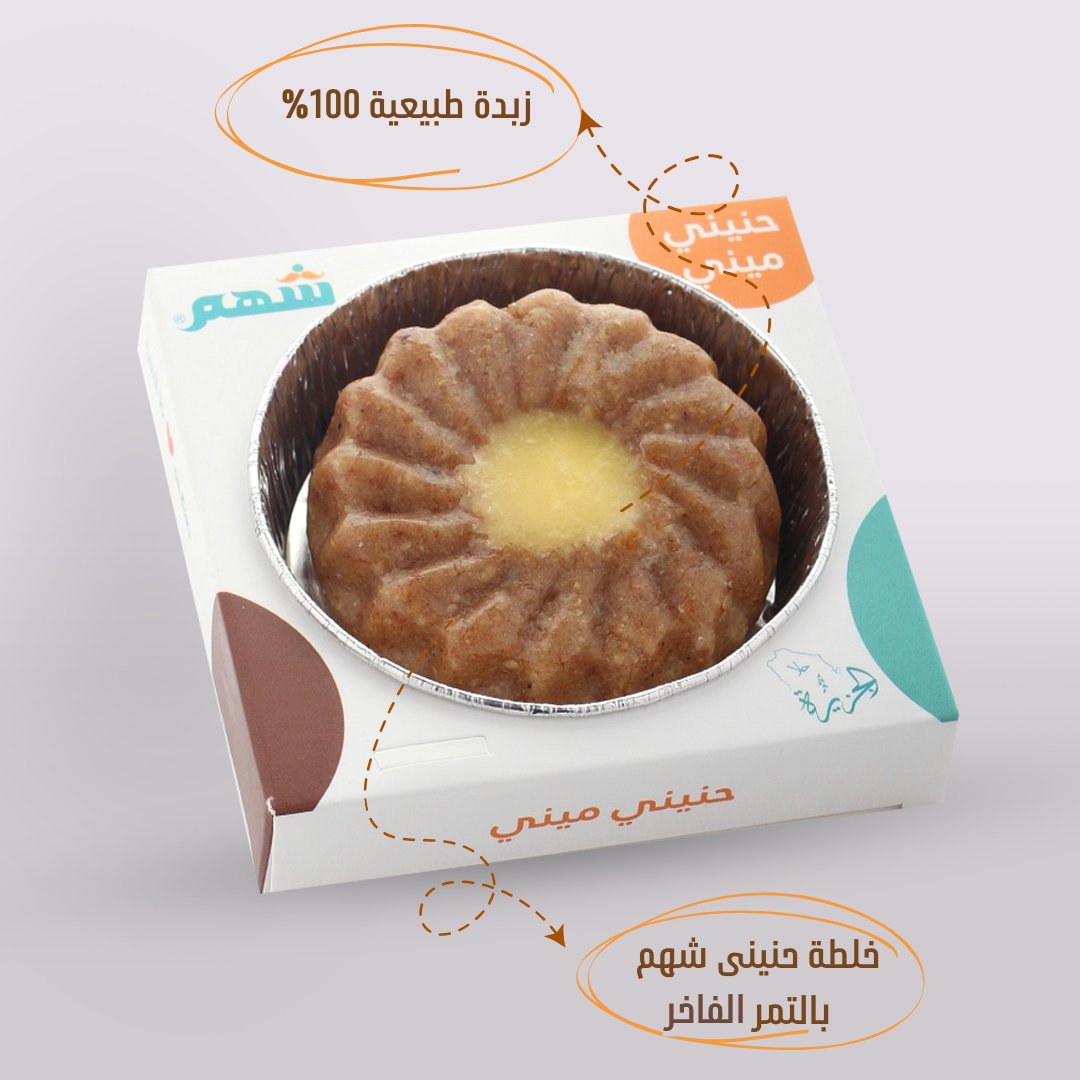 Hanini Small delivers to (Qassim - Riyadh - Dammam) only - Image 2