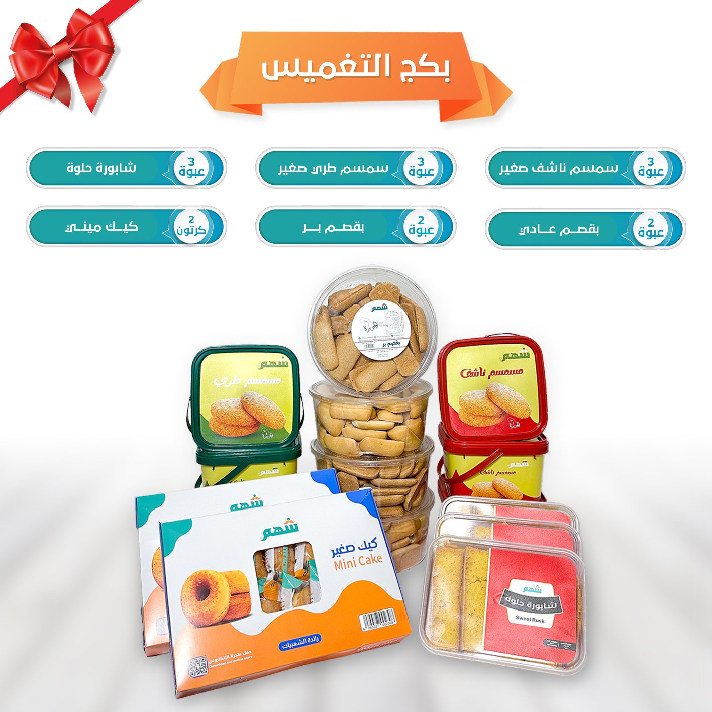 Package Dipping - Image 1
