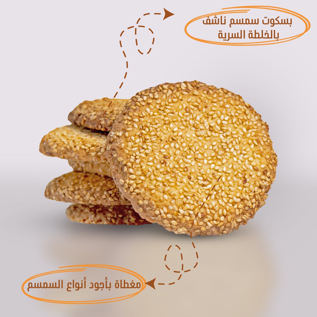 Sesame biscuits, one large pail medium - Image 2