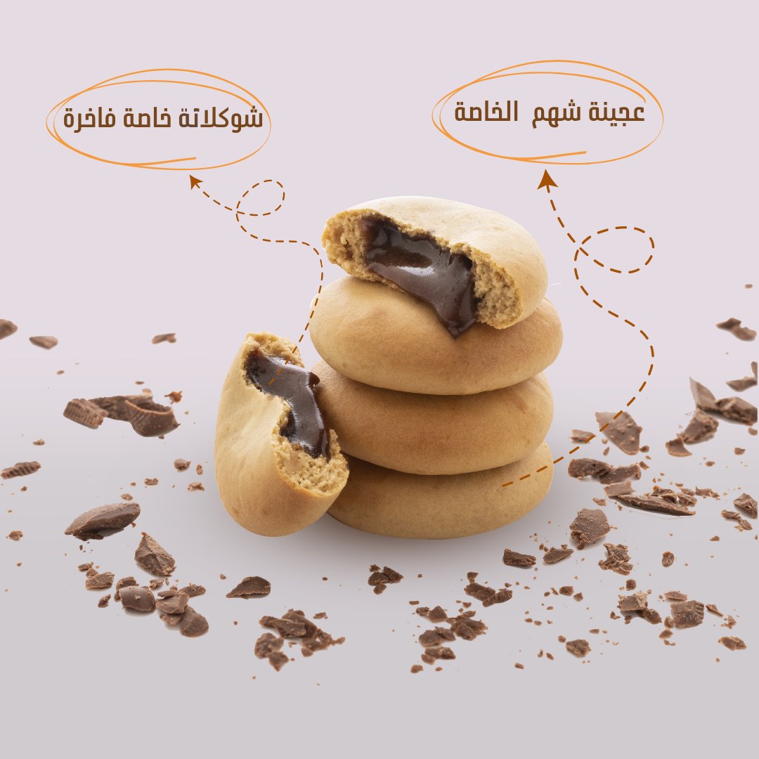 معمول شوكولاتة عبوة دائرية - صورة 2