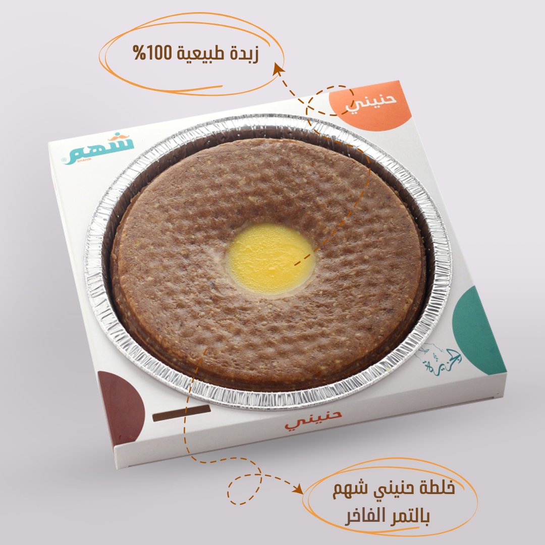Haneeni (half kilo) delivery to (Qassim - Riyadh - Dammam) only - Image 2