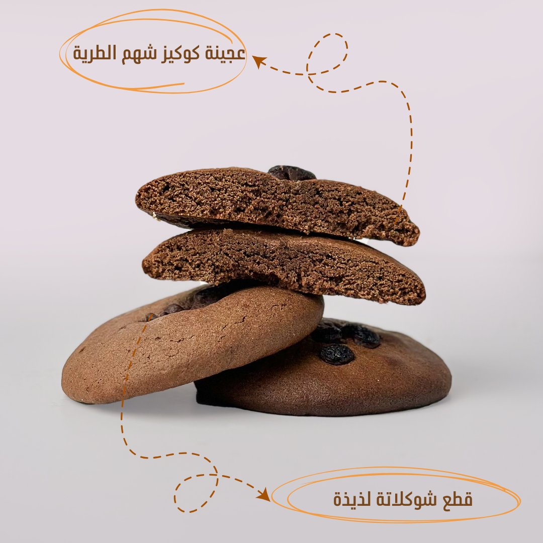 Chocolate cookies - Image 2