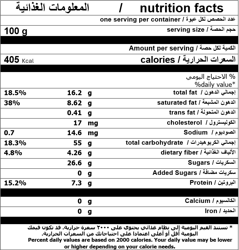 Maamoul Premium Dates with Animal Ghee, Small Carton - Image 3