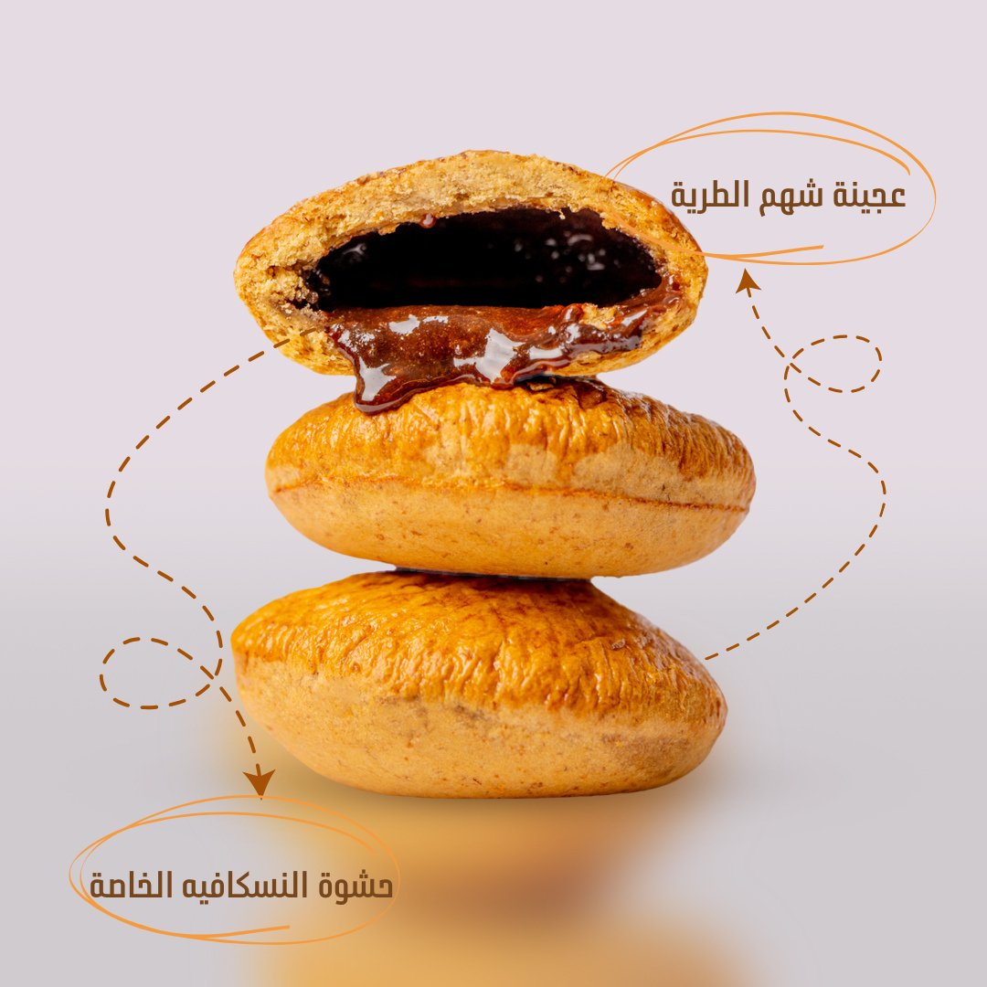 كليجا بالشوكولاتة عبوة صغيرة - صورة 2