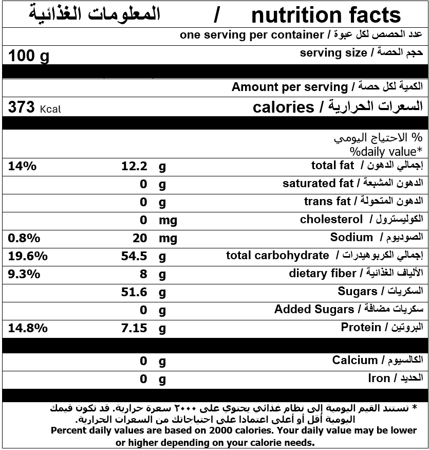 Dates with tahini - Image 3