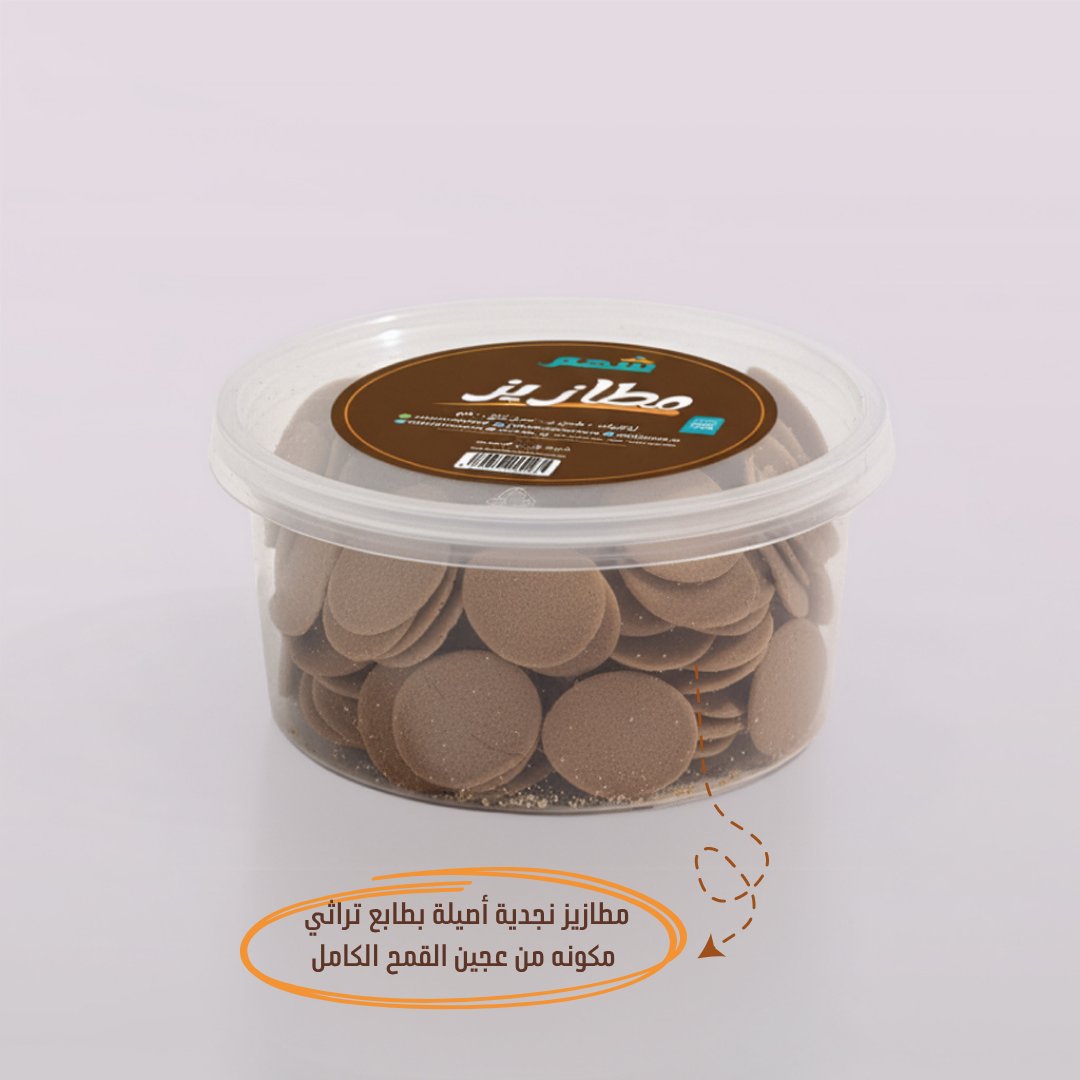 مطازيز  - صورة 2