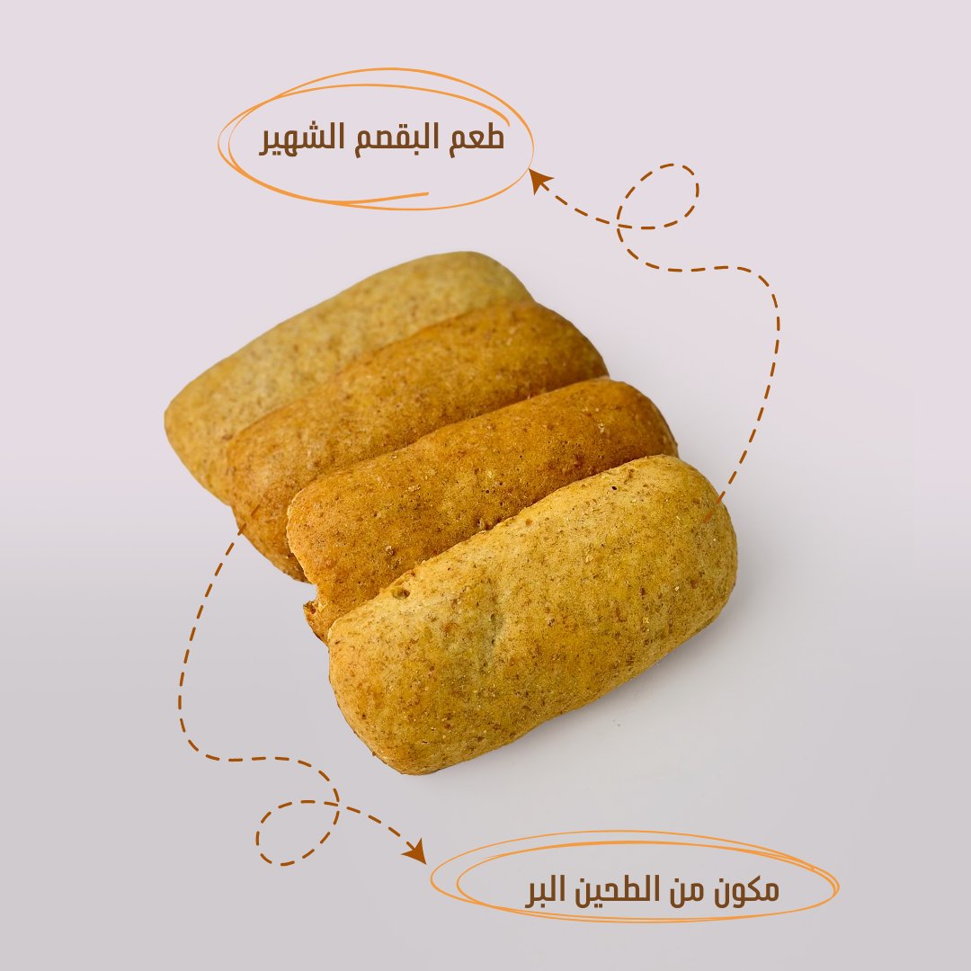 بقصم بر  - صورة 2