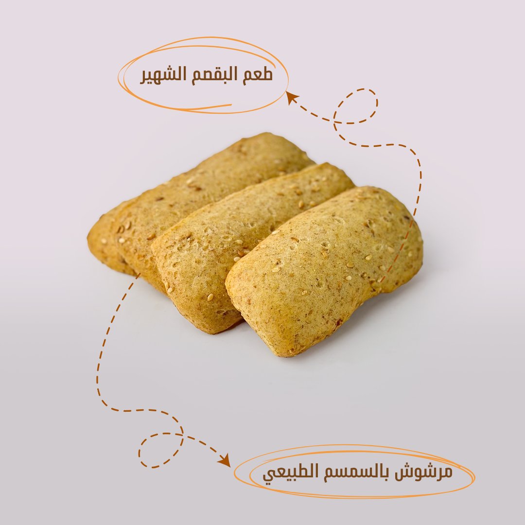 Brown Flour Breadsticks with Sesame - Image 2