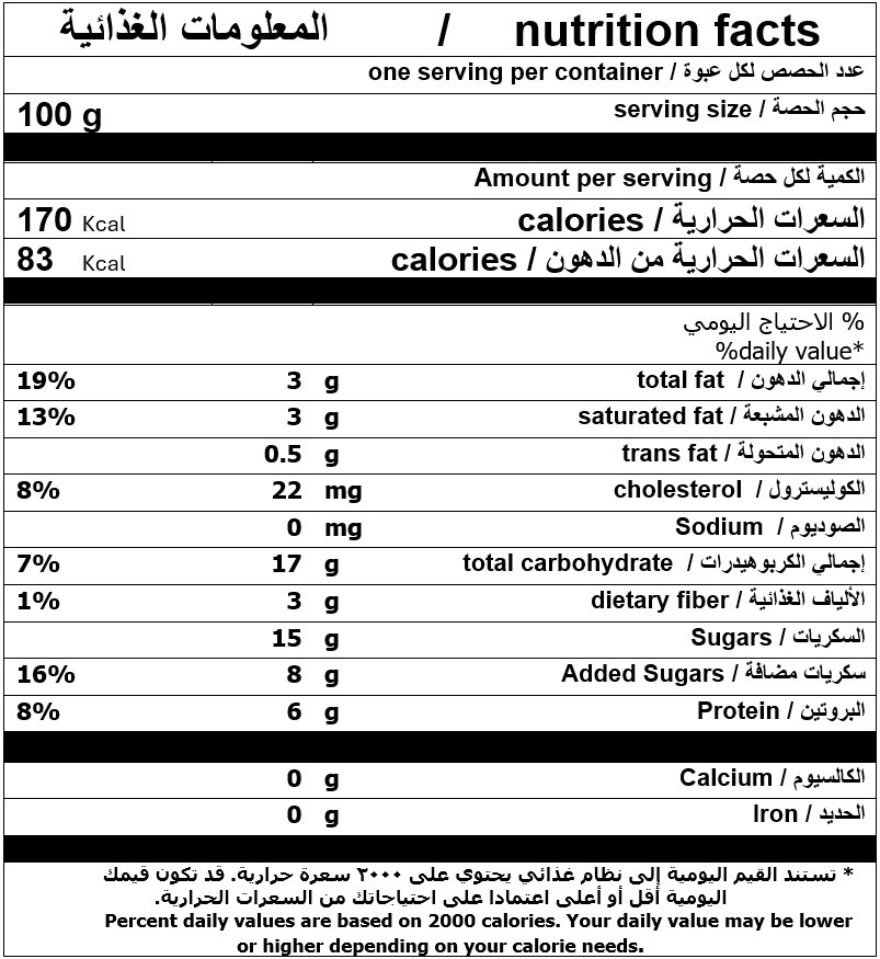 ايس كريم كليجا التوصيل الى (القصيم - الرياض -  الدمام ) فقط - صورة 3