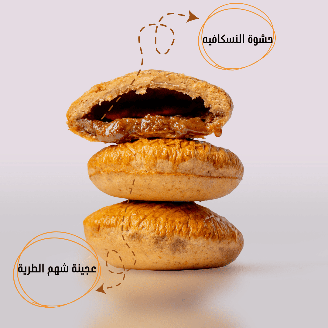 كليجا بالنسكافيه عبوة صغيرة - صورة 2