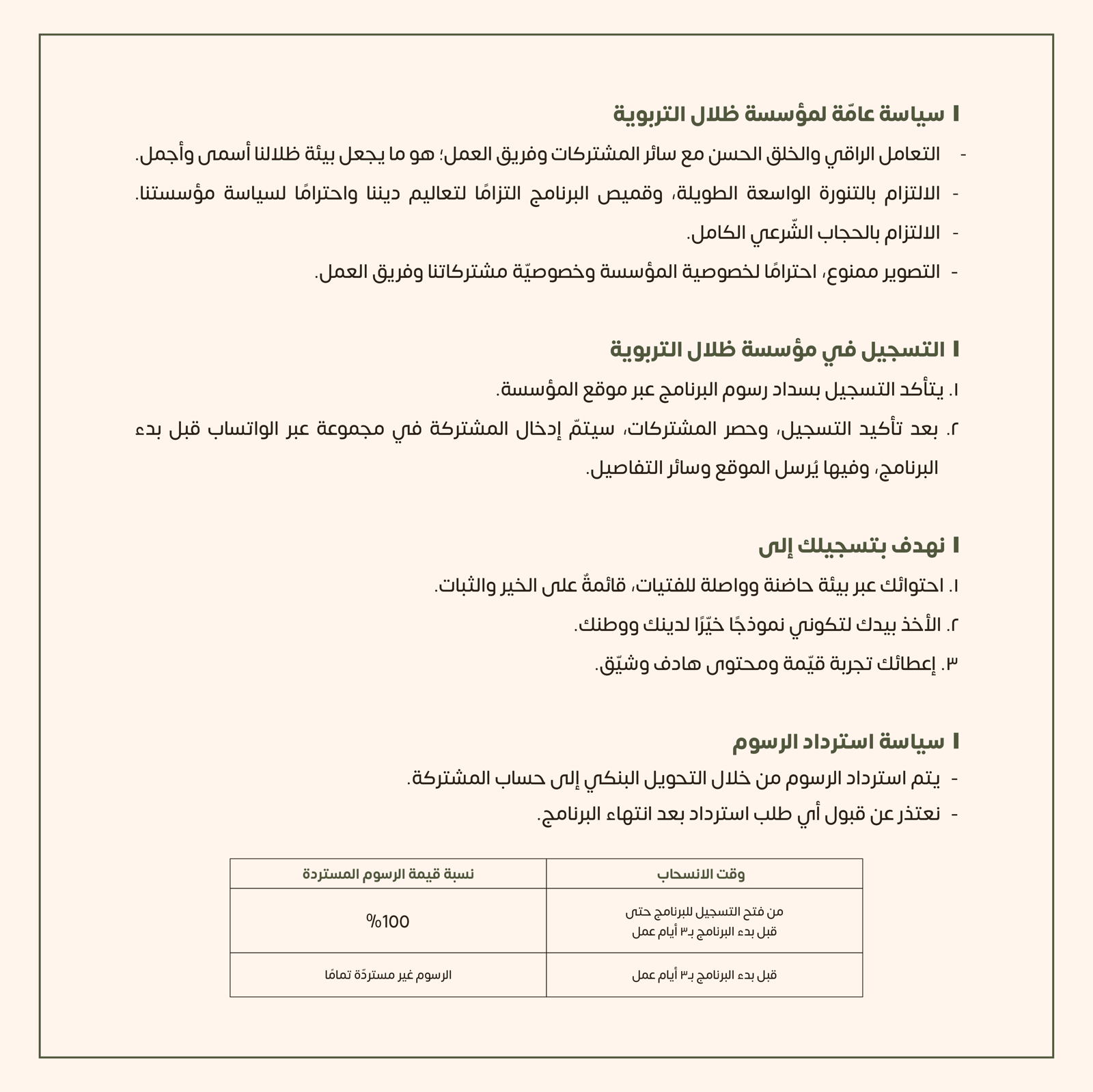 برنامج عيد-تك | عيد المرحلة الابتدائية - صورة 2