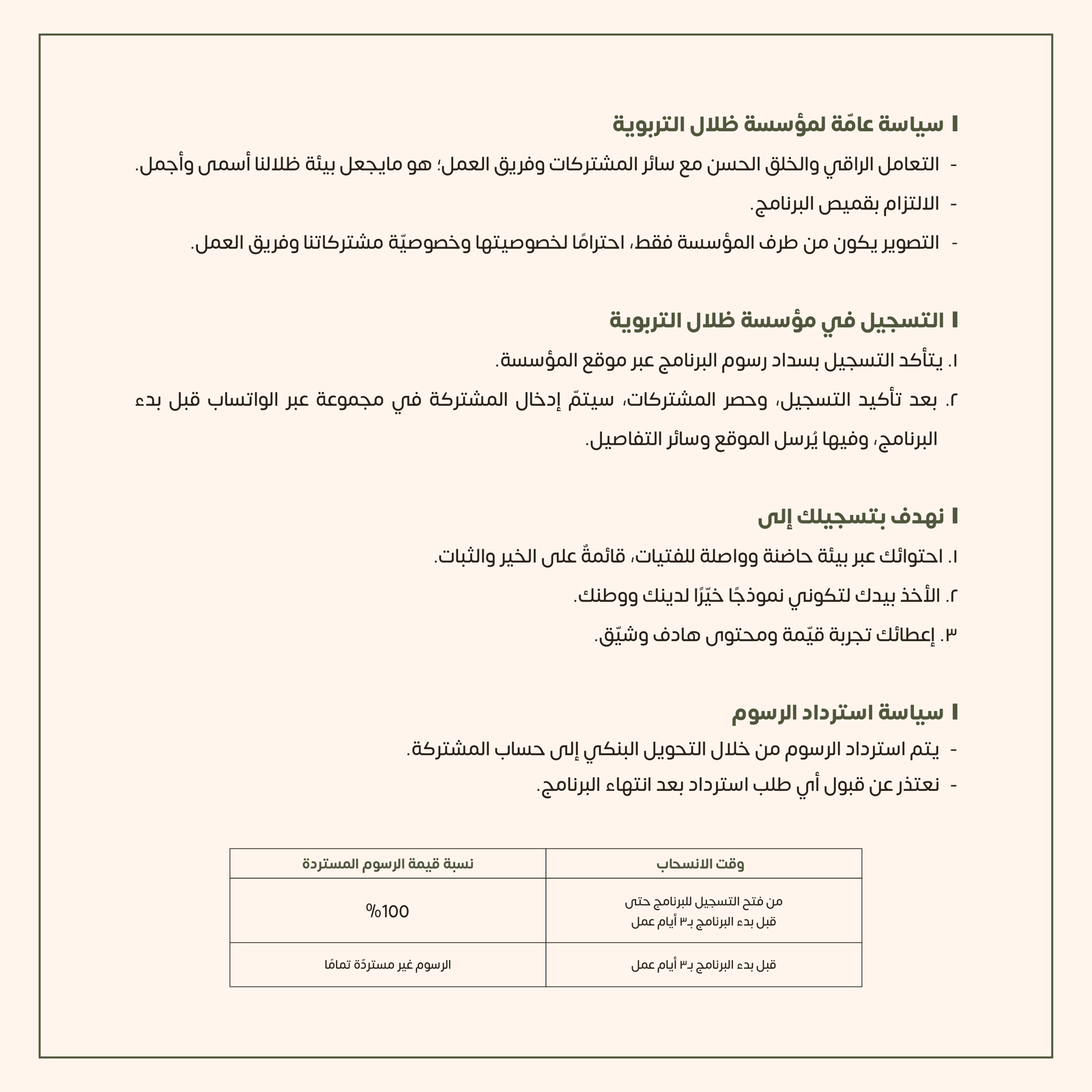 خميسات جُمان - لفتيات المرحلة الإبتدائية - صورة 4