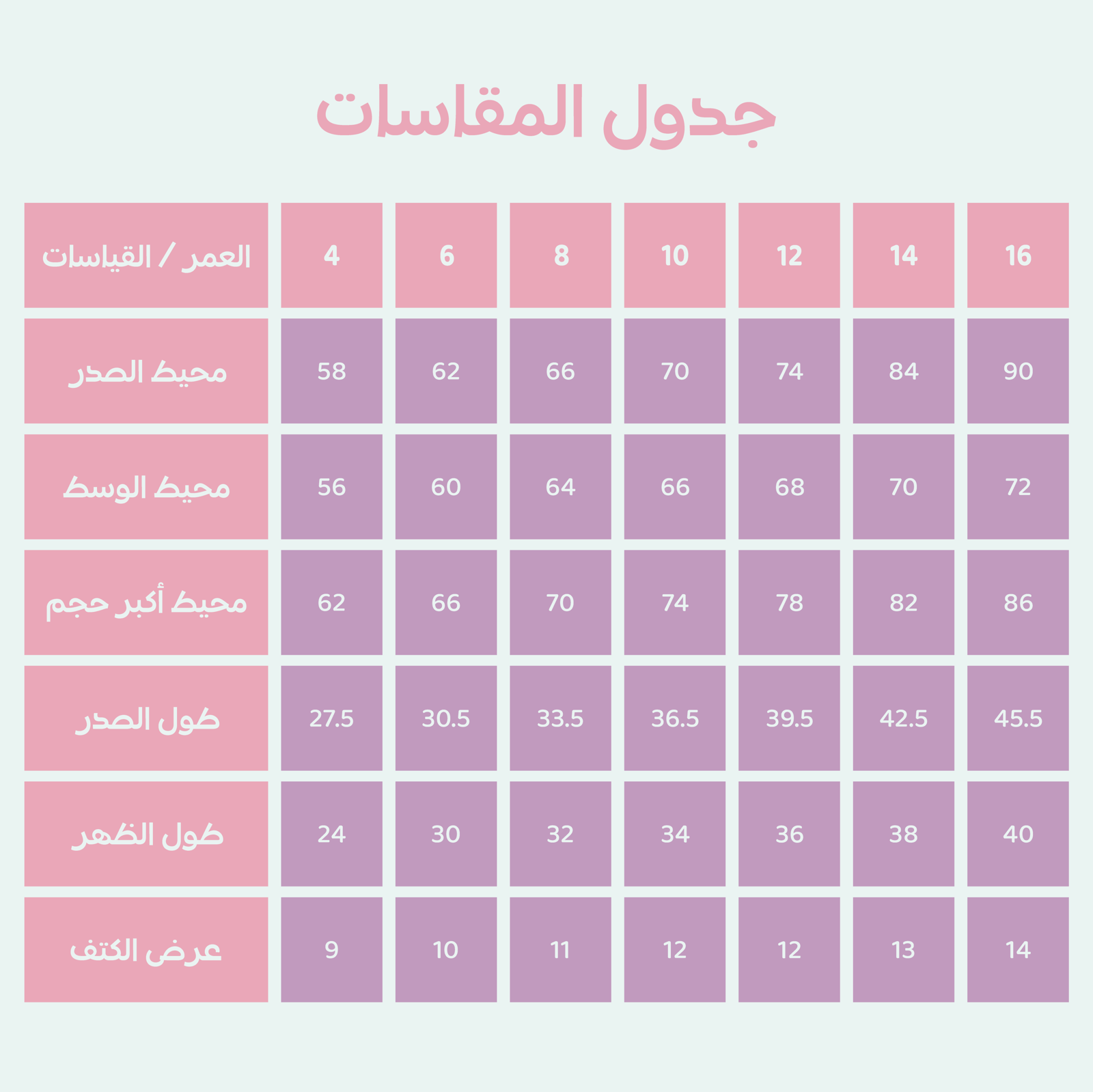 خميسات جُمان - لفتيات المرحلة الإبتدائية - صورة 3