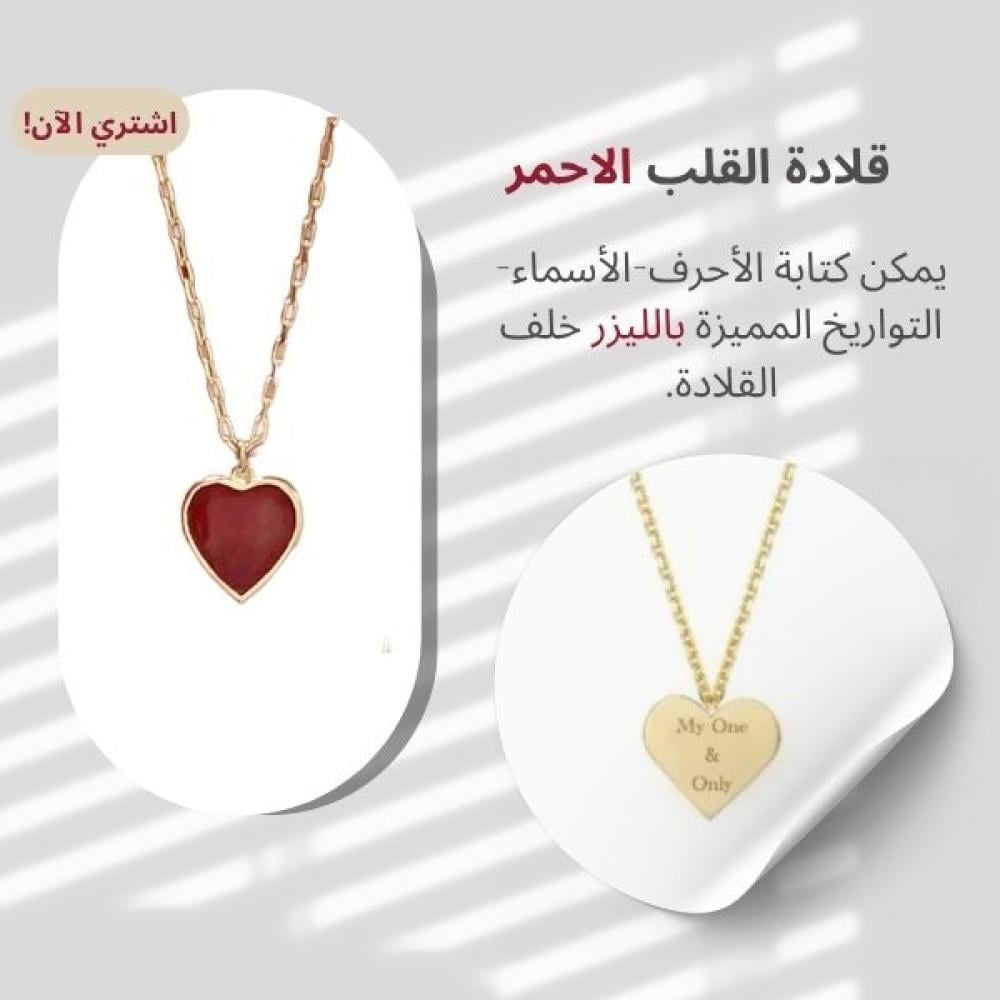 قلادة القلب الاحمر - صورة 4