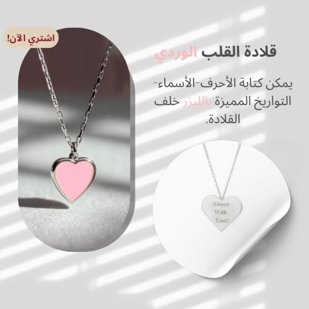 قلادة القلب الوردي - صورة 3