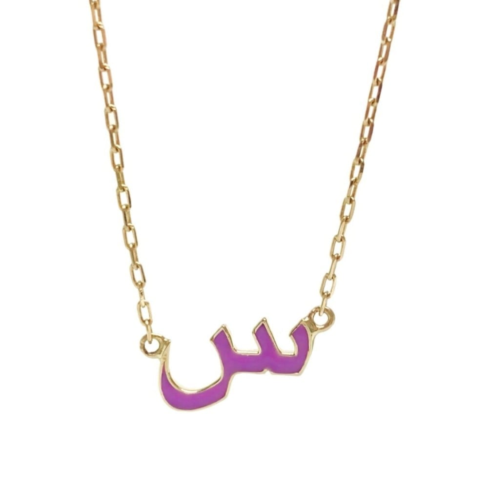 قلادة  حرف عربي - صورة 1