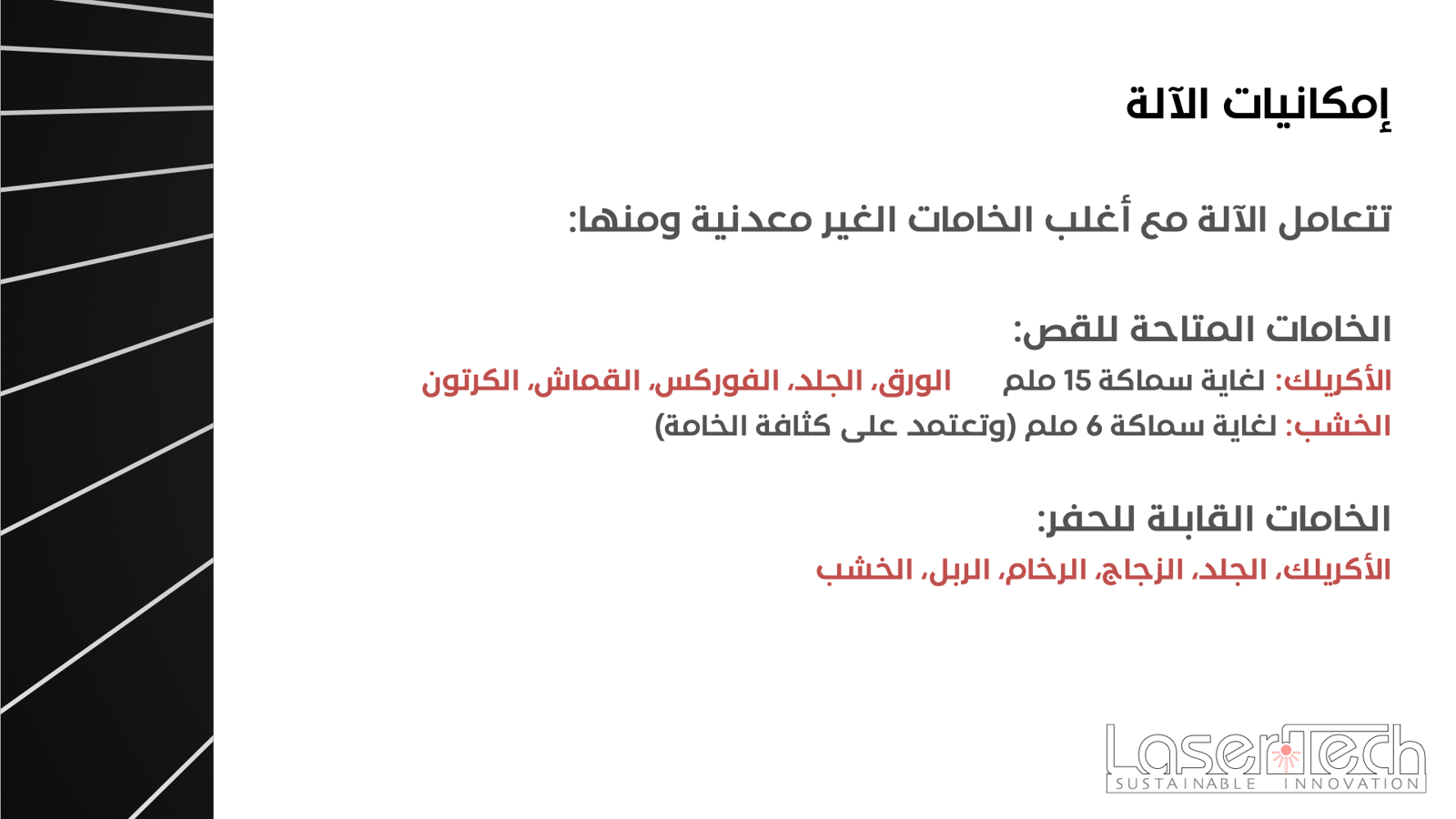 آلة القص والحفر بالليزر 1390 - نسخة اقتصادية - صورة 6