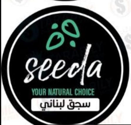 سجق لبناني - صورة 1