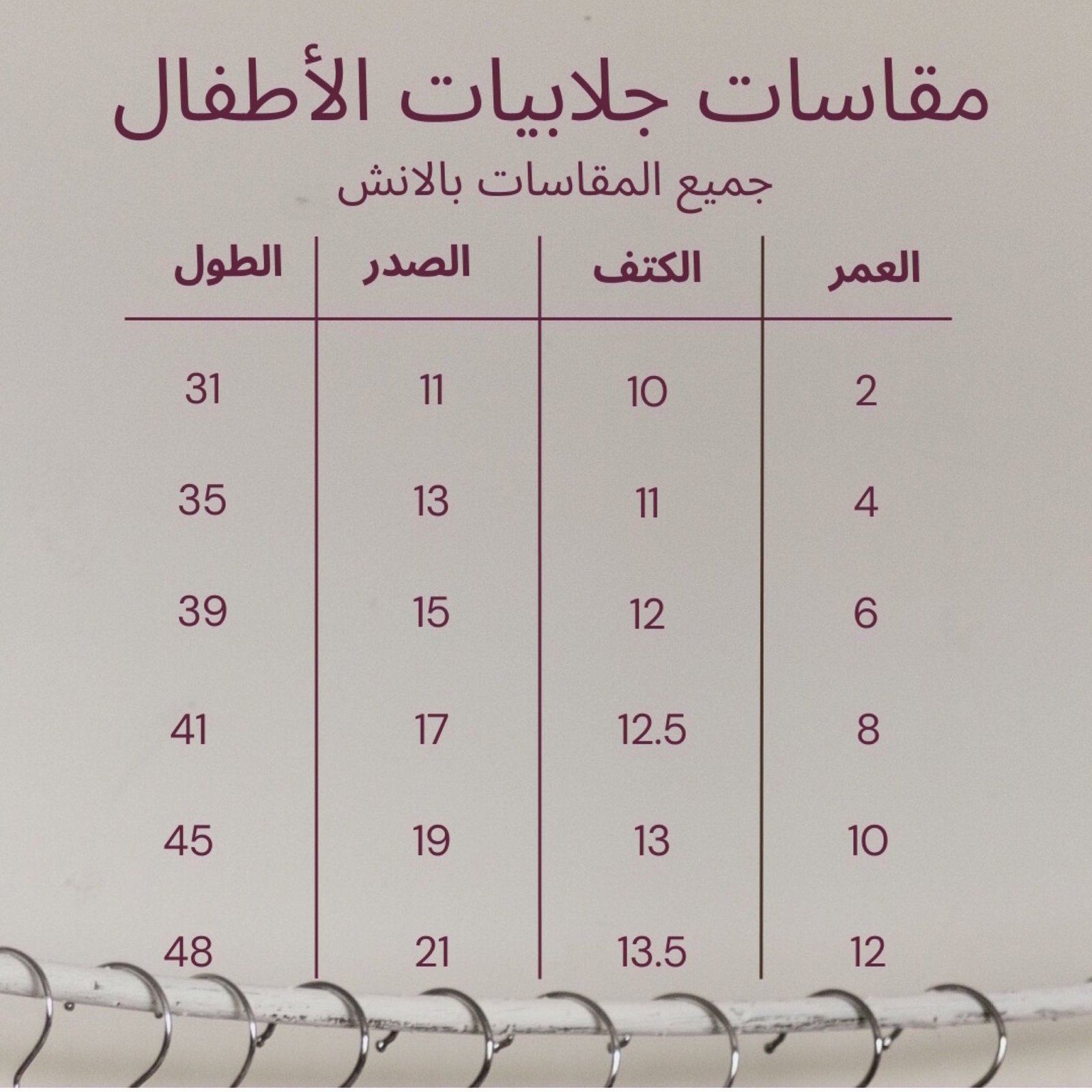 جلابية أطفال Jellyfish لون وردي - صورة 5