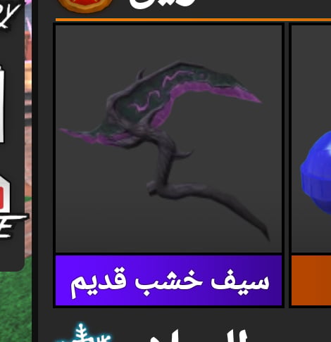 سكين elderwood - صورة 1