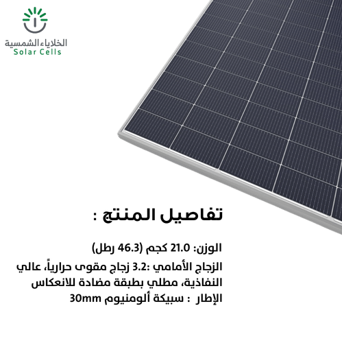 لوح طاقة شمسية Trina-390W - Image 4