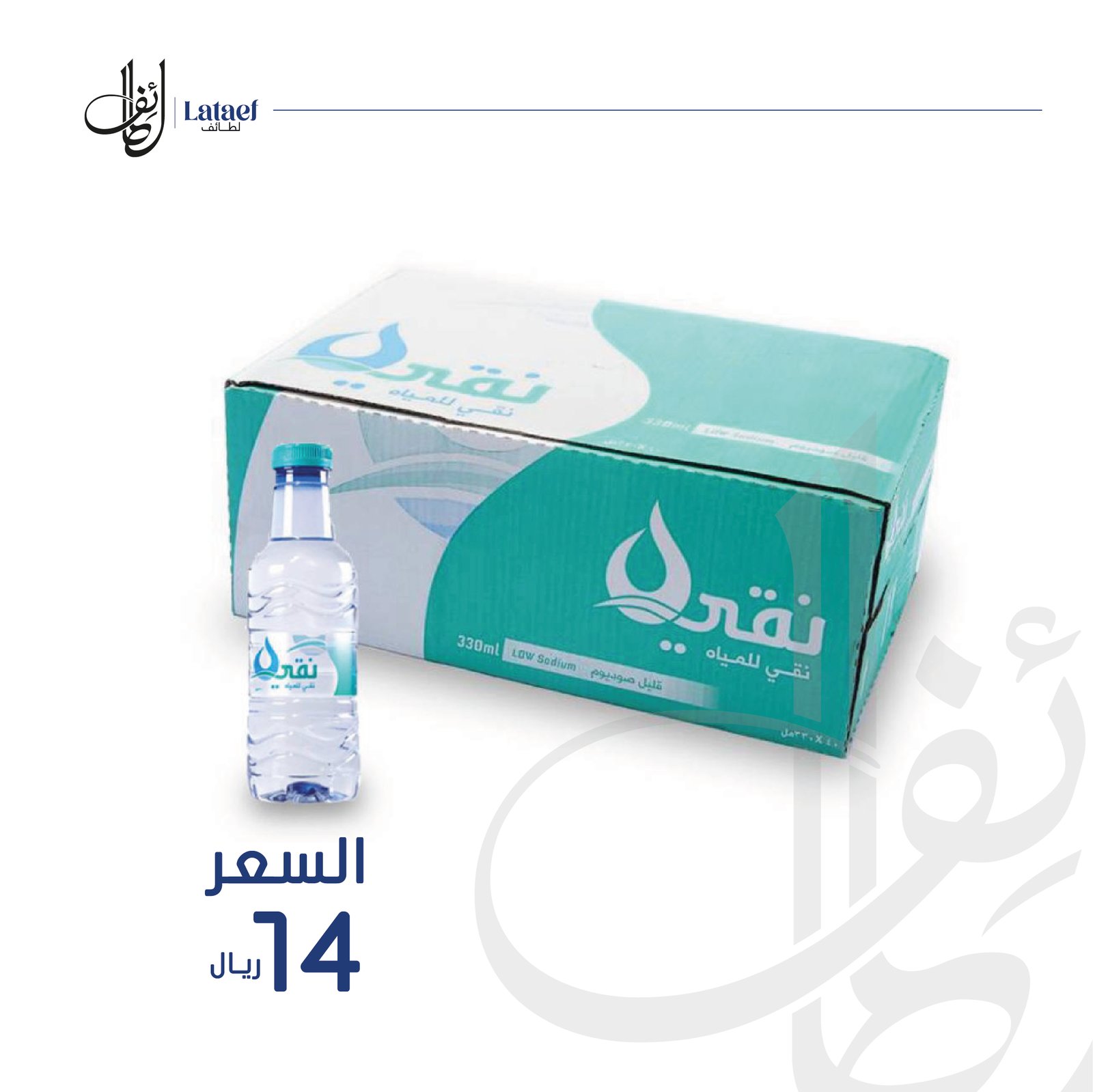 مياه نقي - صورة 1