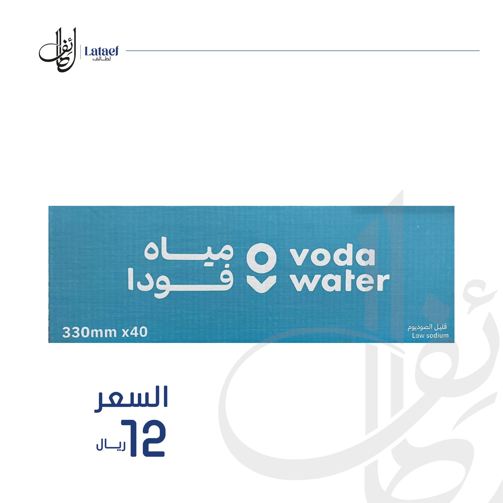 مياه فودا - صورة 1
