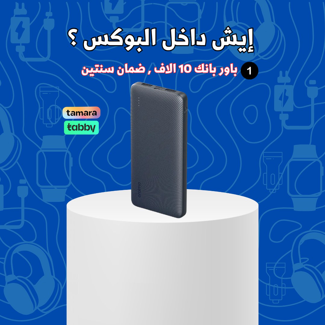 بوكس التوفير ( للجامعيين ) - صورة 2