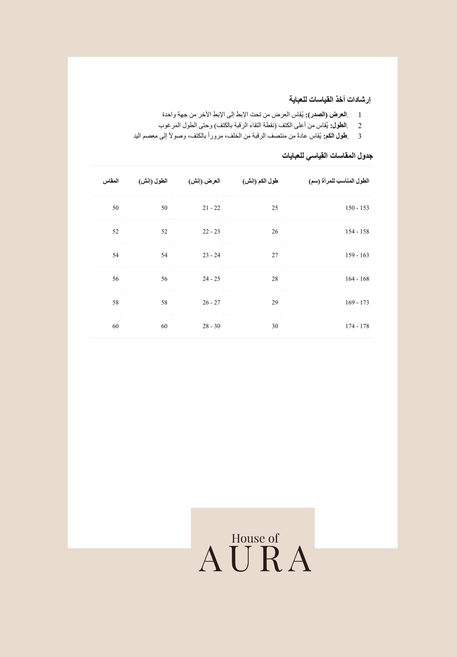 أورا لاين  - صورة 5