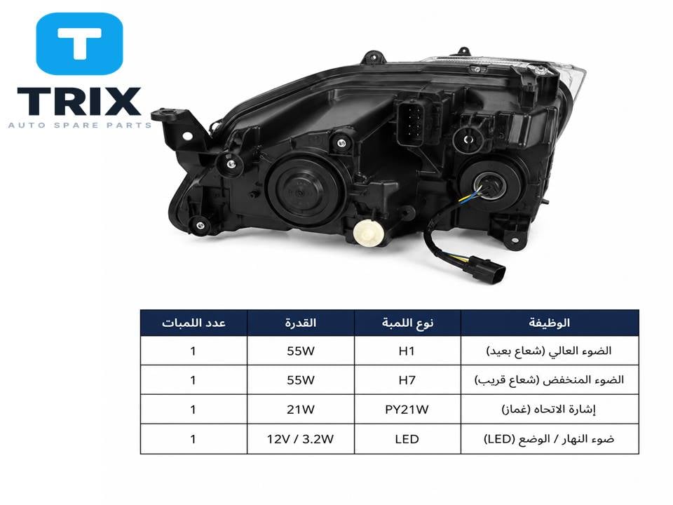 شمعة نور يارس 2023-2026 يسار السائق صيني - Image 2