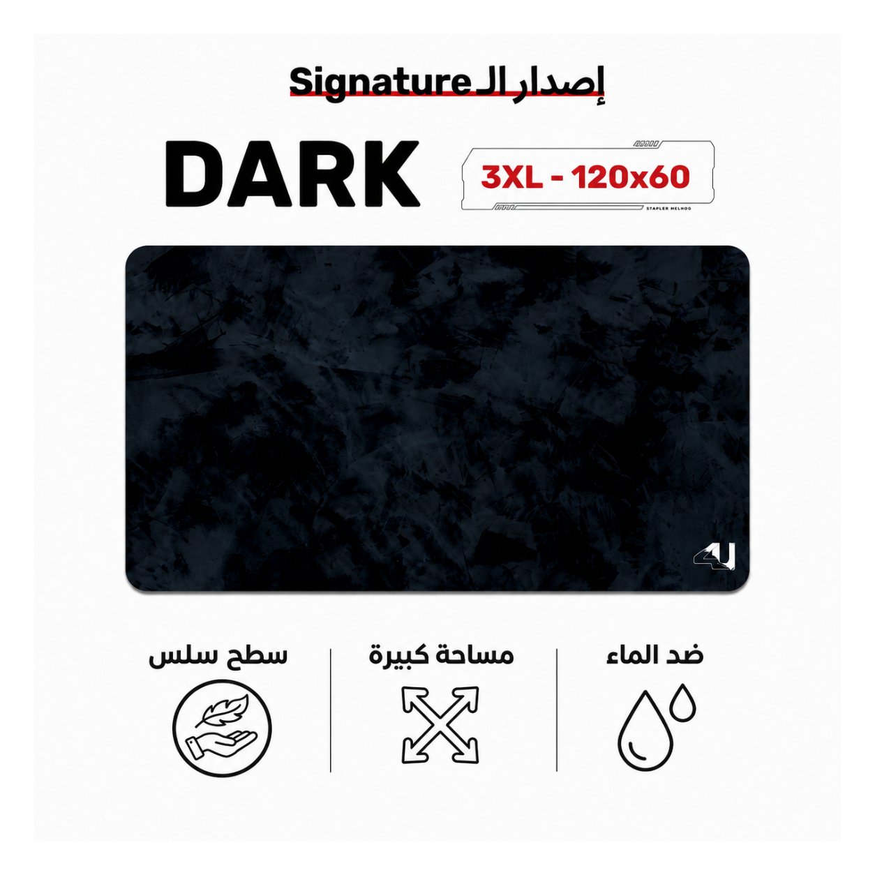 ماوس باد دارك سقنتشر القيمنق - Signature DARK Gaming Mousepad 4U 3XL - صورة 1