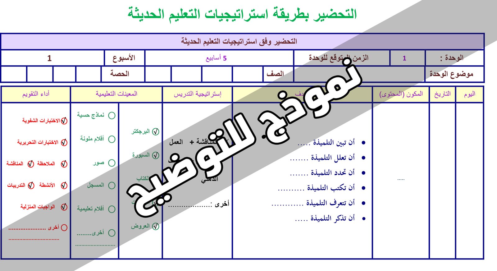 تحضير رياضيات 1-1 أول ثانوي مسارات الفصل الأول كتبي - صورة 8