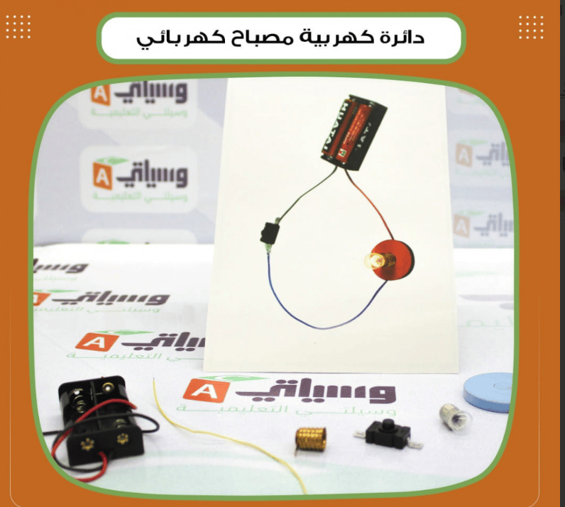 دائرة كهربية مصباح كهربائي - صورة 1