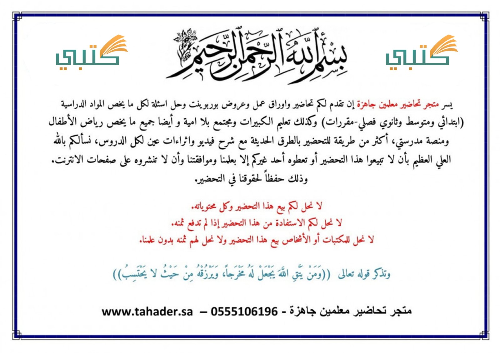 تحضير الثقافة الموسيقية ثاني متوسط الفصل الأول كتبي - صورة 2