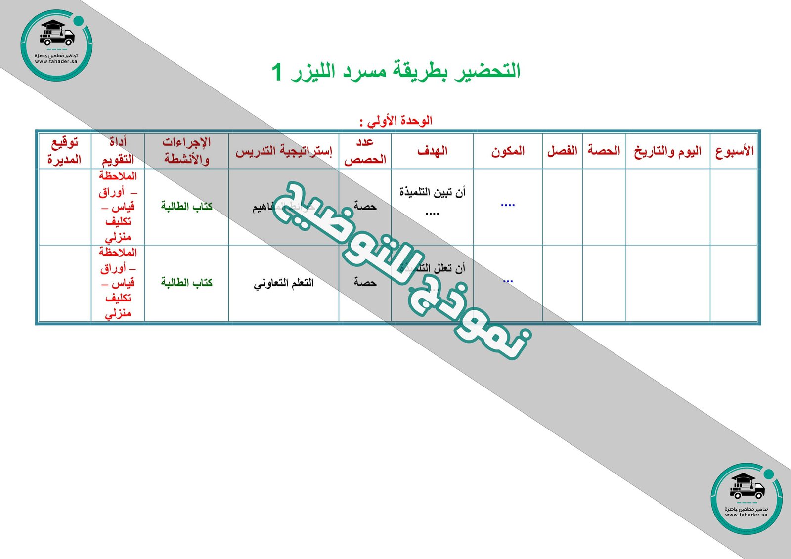 تحضير تربية فنية ثانى متوسط الفصل الأول كتبي - صورة 7