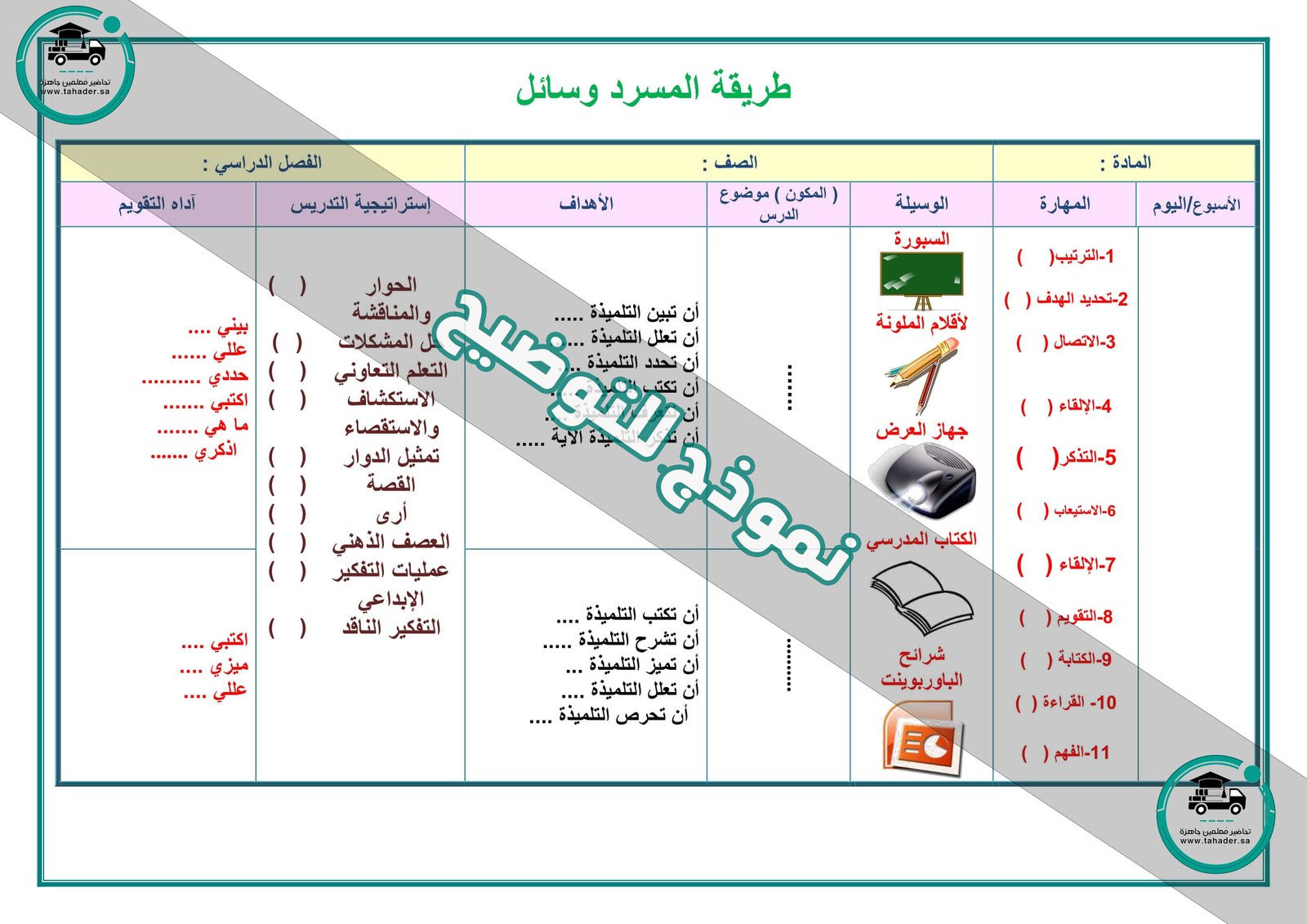 تحضير رياضيات أول كبيرات الفصل الأول تعليم مستمر كتبي - صورة 9