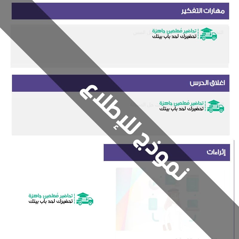 مهارات التفكير مادة  فيزياء 2 مقررات منصة مدرستى - صورة 5