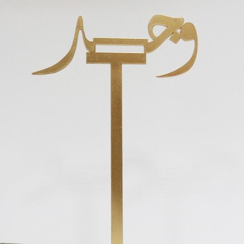 856 - Image 1