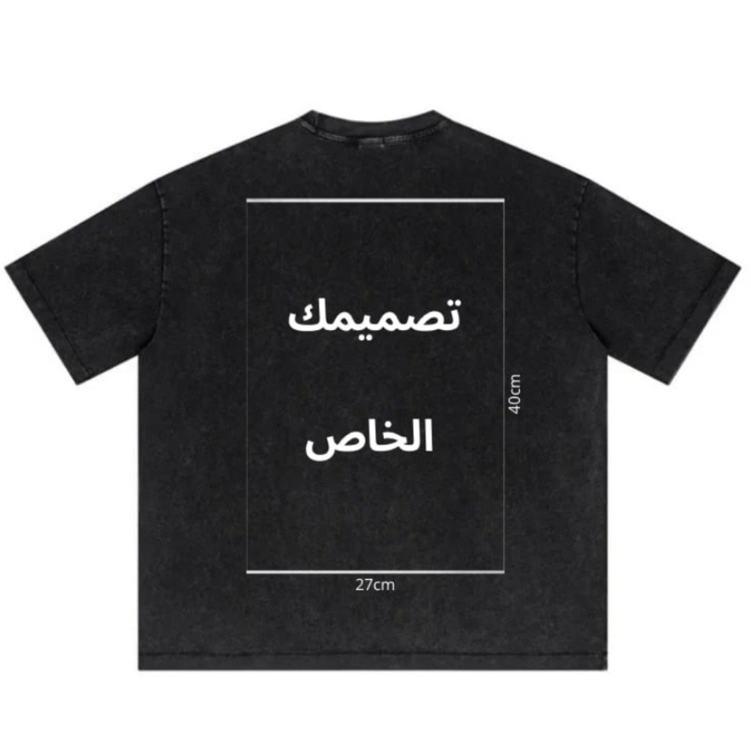 T-shirt (تصميمك الخاص) - صورة 1