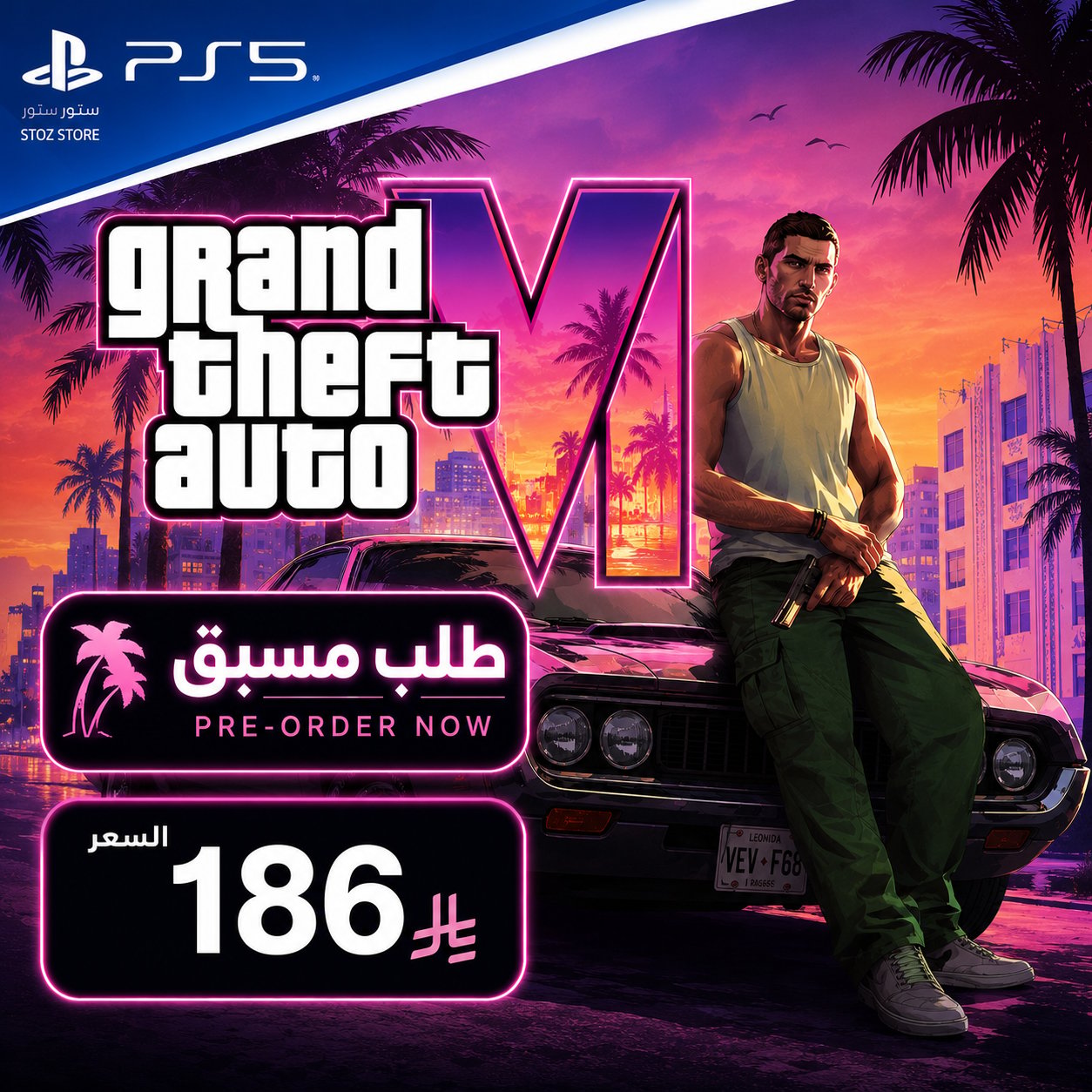 قراند6 - صورة 1