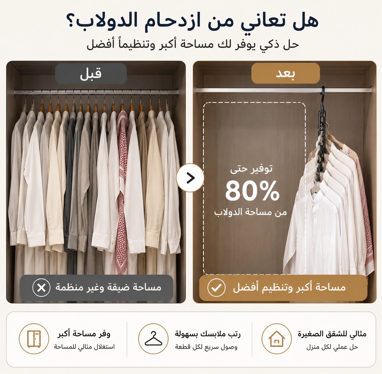 منظم علاقات توفير مساحة 9×1 – علاقة تعليق متعددة الاستخدامات - Image 2