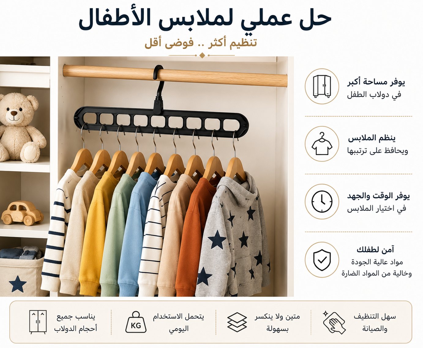 منظم علاقات توفير مساحة 9×1 – علاقة تعليق متعددة الاستخدامات - Image 7