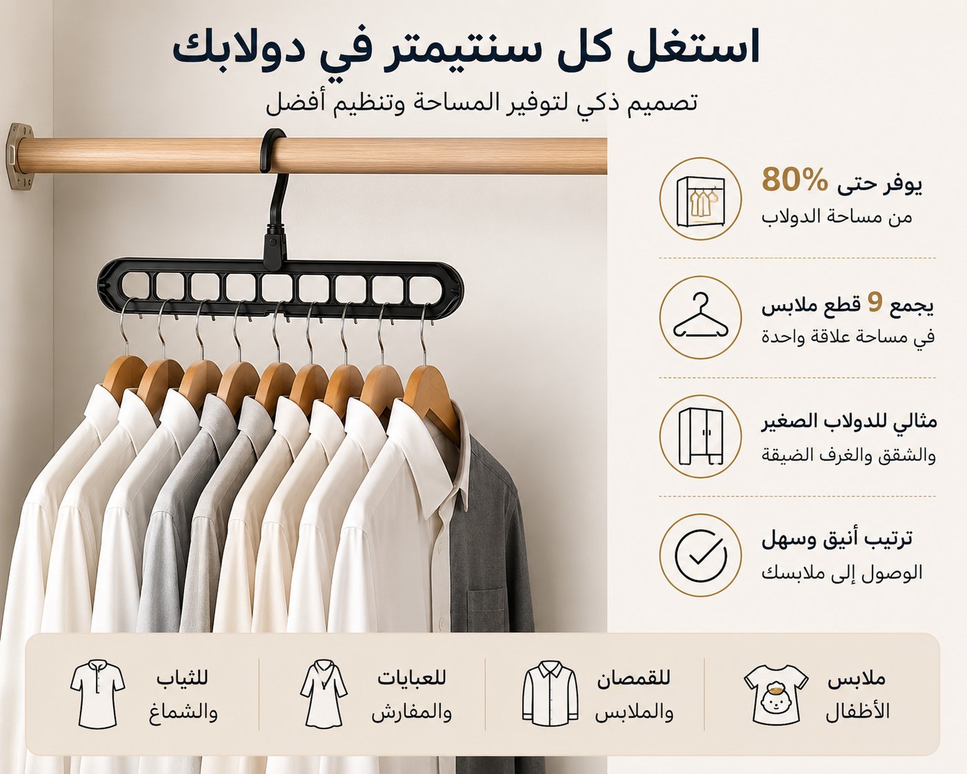 منظم علاقات توفير مساحة 9×1 – علاقة تعليق متعددة الاستخدامات - Image 3